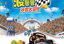 Pororo's Racing Adventure 2013 Film Review: This is actually a time-travel movie.