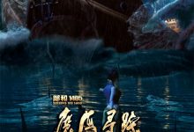 Voyage Extraordinaire 2013 Animation Film Review: The Absence of Going Overseas