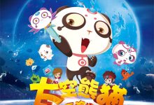 Space Panda 2013 Animation Film Review: The Absence of Heroism