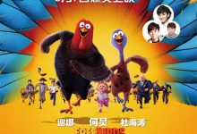 Free Birds 2013 Animation Film Review: Crossing Blue and Red