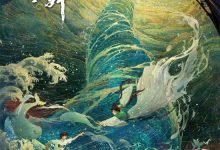 Dance With the Finless Promise 2024 Film Review: disappointed the crowd
