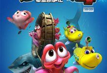 Happy Little Submarines 4 : Adventure of Octopus 2014 Animation Film Review: Where has all the novelty gone?