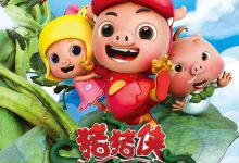 GG Bond: The Giant Island Adventure 2014 Animation Film Review: The Metaphor of Adults and Children