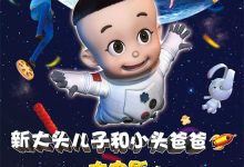 New Happy Dad and Son: Secret Plans 2014 Animation Film Review: Don't live a life of regret.