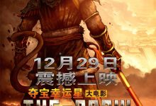 The Grow 2012 Animation Film Review: The Journey to the West Quartet Needs No Female Lead