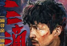 A Touch of Warm 2025 Film Review: It's not flavorful at all...