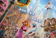 Zootopia 2 2025 Film Review: truly possesses the bearing of a king