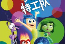 Inside Out 2015 Animation Film Review: I feel very happy.
