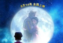 Snow White: The Mysterious Father 2015 Animation Film Review: A conventional search for a father