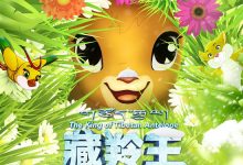 The King of Tibetan Antelope 2015 Animation Film Review: The Tibetan antelope often appears before my eyes.