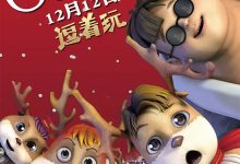 The Winner 2015 Animation Film Review: Happy yet in pain