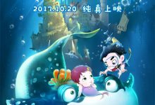 Gulu Mermaid 2015 Animation Film Review: The