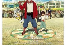 The Boy and The Beast 2016 Animation Film Review: Fill the void in everyone's heart with love.