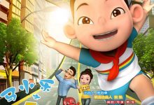 Ma Xiaole and His Toys 2016 Animation Film Review: Actually, I have no friends.