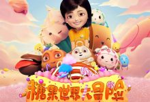 Jungle Master: the Candy World 2016 Animation Film Review: The deliberately concealed 