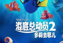 Finding Dory 2016 Animation Film Review: Love Beyond Memory
