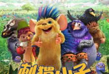 Bobby the Hedgehog 2016 Animation Film Review: You cannot have both the thorn and the wings.