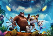 Shen Mi Shi Jie Li Xian Ji 3 2016 Animation Film Review: Taking Dad on an adventure is an adventure in itself.