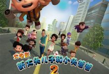 New Happy Dad and Son 2: The Instant Genius 2016 Animation Film Review:The pinnacle of neo-dogmatism