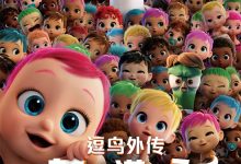 Storks 2016 Animation Film Review:Returning to the Essence of Life