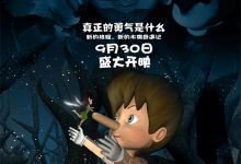 Xin Mu Ou Qi Yu Ji 2016 Animation Film Review:Psychologically devastating horror films