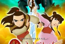 Xin Dong Fang Shen Wa 2016 Animation Film Review:Get used to the Chinese way of hero worship.