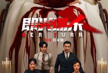 Her Turn 2025 Film Review: It can be considered a prime example of a low-grade suspense film.