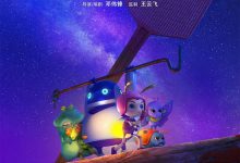Lighting Dindin 2017 Animation Film Review: The imagination of light that a single firefly cannot master