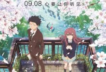 The Shape of Voice 2016 Animation Film Review: Animation Film Review