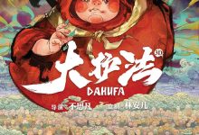Dahufa 2017 Animation Film Review: Brilliant but not timeless