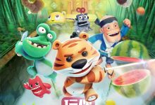 T-Guardians 2017 Animation Film Review: Who should safeguard the innocence of childhood?