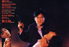 Sworn Brothers 1987 Film Review: Brothers in Arms: The Underworld Chronicles