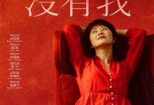 My World without Me 2025 Film Review: I've wrestled with myself long enough—I'd rather be myself.