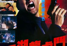Flaming Brothers 1987 Film Review: Wong Kar-wai's gangster films are a bit different.
