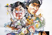 Dragons Forever 1988 Film Review: Hard work that delivers tangible results