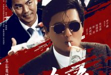 A Better Tomorrow 1986 Film Review: Three Types of Heroes an Era Needs