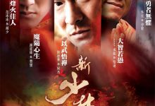 Flirting Scholar 1993 Film Review: He is immortal and legendary, ordinary yet persistent.