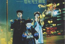 Black Cat 1991 Film Review: Classic Hong Kong action film—Leung Chin is incredibly handsome and undeniably sexy, leaving a lasting impression. Simon Yam is super handsome, though a bit cold-blooded.