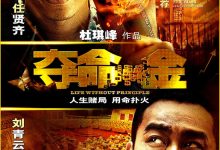 Punished 1991 Film Review: A Real Hong Kong