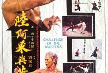 Challenge of the Masters 1976 Film Review: Only through strength can one speak of benevolence.
