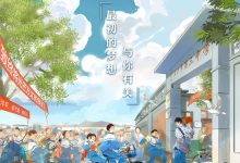 Crystal Sky of Yesterday 2018 Animation Film Review: I recalled the lost item.