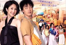 Hooked On You 2007 Film Review: Cook red beans until they turn copper-colored