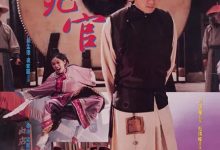 Justice, My Foot! 1992 Film Review: This is not a pure comedy, but life itself.