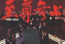 Casino Raiders 1989 Film Review: There is no love in a man's world.