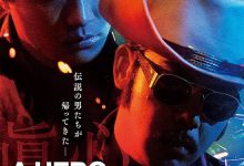 A Hero Never Dies 1998 Film Review: What if you follow the wrong boss?