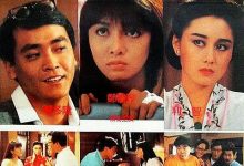 Ghost in the House 1988 Film Review: Grandpa's Secret Little Darling