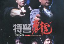 Tiger Cage 1988 Film Review: Simon Yam's portrayal of a corrupt cop is more ruthless than drug dealers, while singing legend Jacky Cheung saves the day.