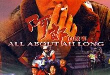 All About Ah Long 1989 Film Review: Seeing My Beloved Again—2003