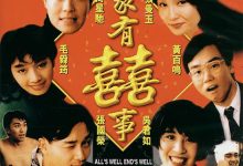 All's Well, Ends Well 1992 Film Review: If I had to choose my all-time favorite movie, I'd pick this one.