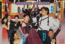 Dances with the Dragon 1991 Film Review: Hong Kong Version of Prince Turns into Frog, and Other
